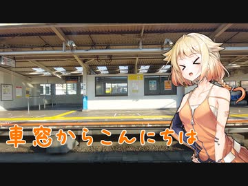 車窓からこんにちは　東武スカイツリーライン　東向島～曳舟間【別側面祭】