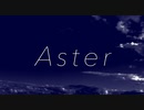 Aster / Center feat.音街ウナ
