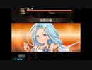 グランブルーファンタジー奥義集(2021)