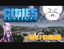 【Cities:Skylines】【VOICEROID】ブロオジの園動画投稿1周年？記念(笑)ドライブ動画