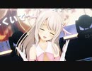 【Fate/MMD】ウマぴょい伝説（イリヤ）【カメラ配布】