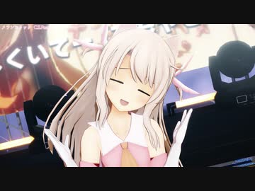 【Fate/MMD】ウマぴょい伝説（イリヤ）【カメラ配布】