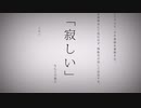 【紅白歌合戦】『命に嫌われている』 (まふまふ) 歌ってみた／ぐれーじゅ 〔カンザキイオリ〕〔ボカロ〕〔底辺歌い手〕〔高校生〕#大晦日 ｜ inochinikirawareteiru - cover