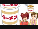 【除夜m@s】貴音が居ないラーメン【NovelsM@ster】