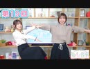 早瀬雪未・松岡美里の“もしかわ” 第19回（2021.12.31）