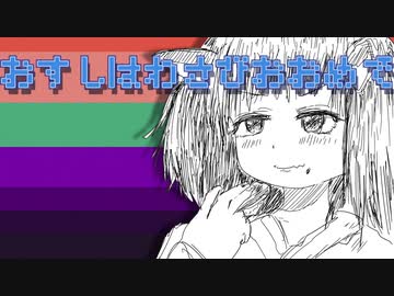 【AIきりたんオリジナル曲】おすしはわさびおおめで【NEUTRINO】