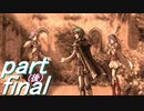 【ゆっくり】ＦＥ聖魔縛りプレイ幸運の槍　part final後編【エフハー】