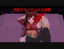 3ボスケモ娘のサタスペ　5-8『探偵退魔録』