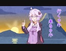 行くゆか来るゆか２０２１