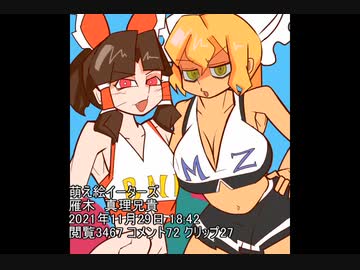 ホモと見る私的クッキー☆静画３０選（2021年後半）