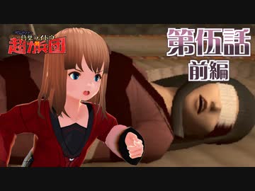 葛葉ライドウ対超力兵団 最少勝利＆ノーダメ＆ボタン縛り part08