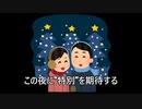Mっさんの歌「Christmas２０２１～withオミクロン～」