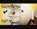 【Phasmophobia】お前か？【実況】Part.50