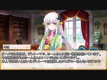 【卓m@s／ゆっくりTRPG】邪眼の姫の物語／第430話【SW2.5】