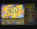【UTAU25人】現代VOCALOID創造都市【UTAUカバー】