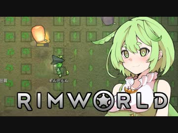 【RimWorld】辺境だもん＃打ち切り