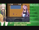 【エロゲRTA・音量修正版】仲間になったアホすぎるヒロインがダンジョンにいくとすぐにアヘらされてはじまりの街からでられません。体験版RTA 15分5秒【春日部つむぎ実況】