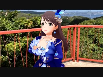 【デレステMAD】西川保奈美・黒埼ちとせ・大石泉・工藤忍で繋がる お願い！シンデレラ【淡路島公園】