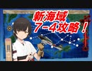 【艦これ】甲に魅せられし提督の後悔日誌＃6 【ヒ船団海上護衛作戦】