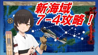 【艦これ】甲に魅せられし提督の後悔日誌＃6 【ヒ船団海上護衛作戦】
