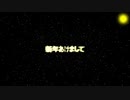 新年あいさつ