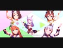 【ウマ娘】ウマ娘　ウイニングライブ集　Part2【ライブ動画】
