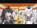 【BGM配布】曲と雑談「夕方」【ゆっくり＋CoeFont】