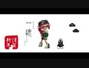 【スプラ2キル集】一途(きんぐぬー)