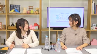 【会員限定】早瀬雪未・松岡美里の“もしかわ” 第19回おまけ（2021.12.31）