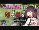 【EFT】のんびりタルコフ徒然日誌 #16【東北きりたん実況】