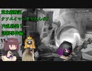 【Apex Legends】東北銃戦記クソエイマーきりたん＃９【VOICEROID実況】