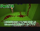 【Minecraft】0から村を発展させる Part174【生放送アーカイブ】