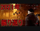 【PS4/シェイプ】後撮りで振り返り雑談