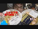 セブンイレブンとローソンの年越しそばで2021年食べ納め！！