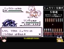 【ゆっくり実況】パーティ強制入替縛りでポケモン初代赤を遊ぶ おまけ回