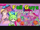 【Fall Guys】罪滅ぼしを試みるずんだもん【シルシランド】