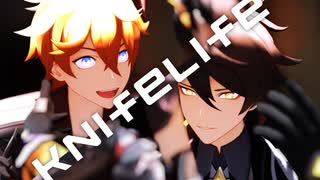 【原神MMD】KnifeLife【鍾離＋タルタリヤ】