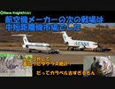 迷旅客機列伝「マクドネル・ダグラスはなぜ消えたのか」第2章　DC-9（前編）