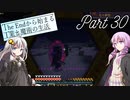 The Endから始まる工業と魔術の生活 For1.12 Part30