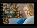 離れず結ばれずのクリスマス　投稿者：M