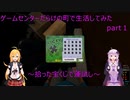 ゲームセンターだらけの町で生活してみたpart１(The COINGAME実況)