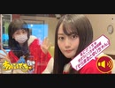 2020-12-13 徳井青空のあにげっちゅ おさらいっちゅ特別編 『そらまるとゆいちゃん』