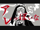 関西お姉さんが「神っぽいな」歌ってみた【なあも】