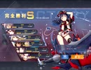 アズールレーン　ハードアビータ撃破（フルオート　125解放無し　全装備+10以下＊）