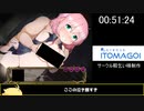 【〇辱×タワーディフェンス以下略】-RTA(51：50)後編
