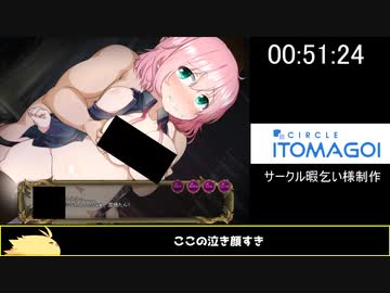 【〇辱×タワーディフェンス以下略】-RTA(51：50)後編