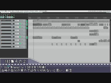 183集その2