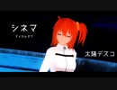 【Fate/MMD】サブデア2部6章クリア記念【マイカルデア】