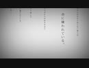 【初投稿】命に嫌われている/歌ってみた【ADA】