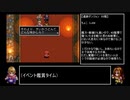 アークザラッドⅡ　封印縛りで闇黒の支配者を封印する　part20